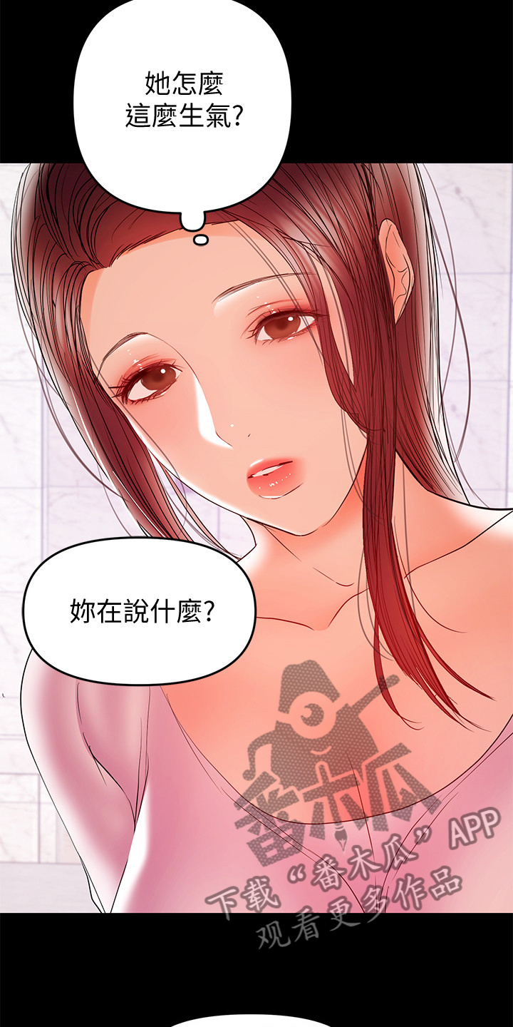 《情感空洞》漫画最新章节第59章：我来帮你免费下拉式在线观看章节第【4】张图片