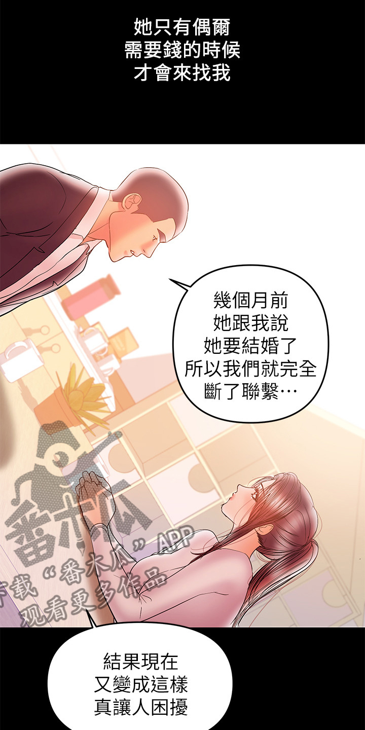 《情感空洞》漫画最新章节第60章：一个人照顾孩子免费下拉式在线观看章节第【11】张图片