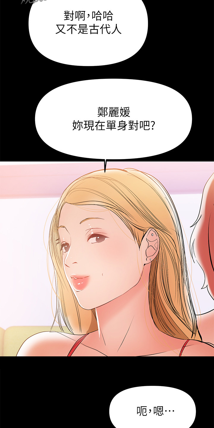 《情感空洞》漫画最新章节第61章：别喝太多免费下拉式在线观看章节第【16】张图片