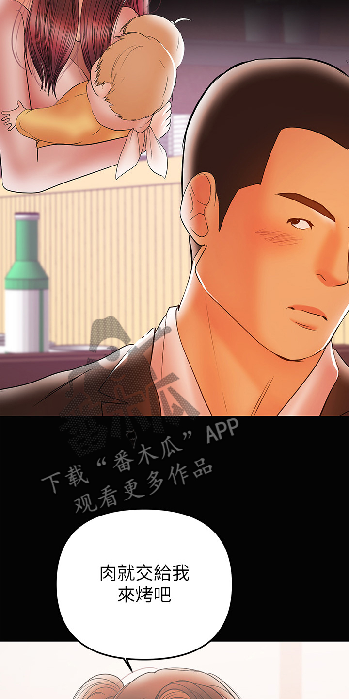 《情感空洞》漫画最新章节第61章：别喝太多免费下拉式在线观看章节第【25】张图片