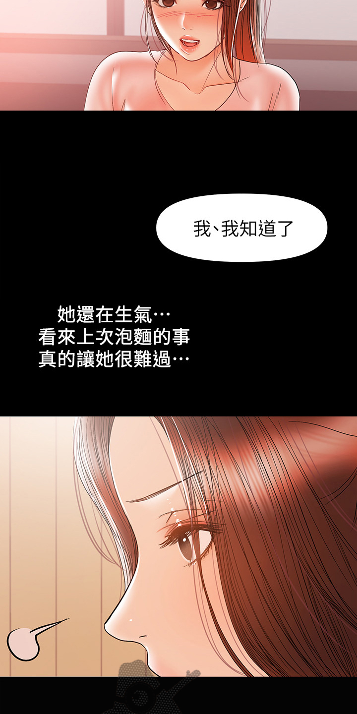 《情感空洞》漫画最新章节第61章：别喝太多免费下拉式在线观看章节第【21】张图片