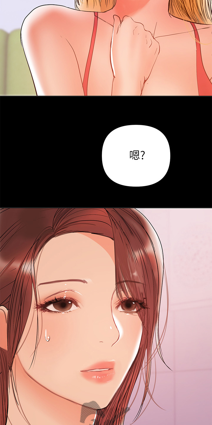 《情感空洞》漫画最新章节第61章：别喝太多免费下拉式在线观看章节第【7】张图片