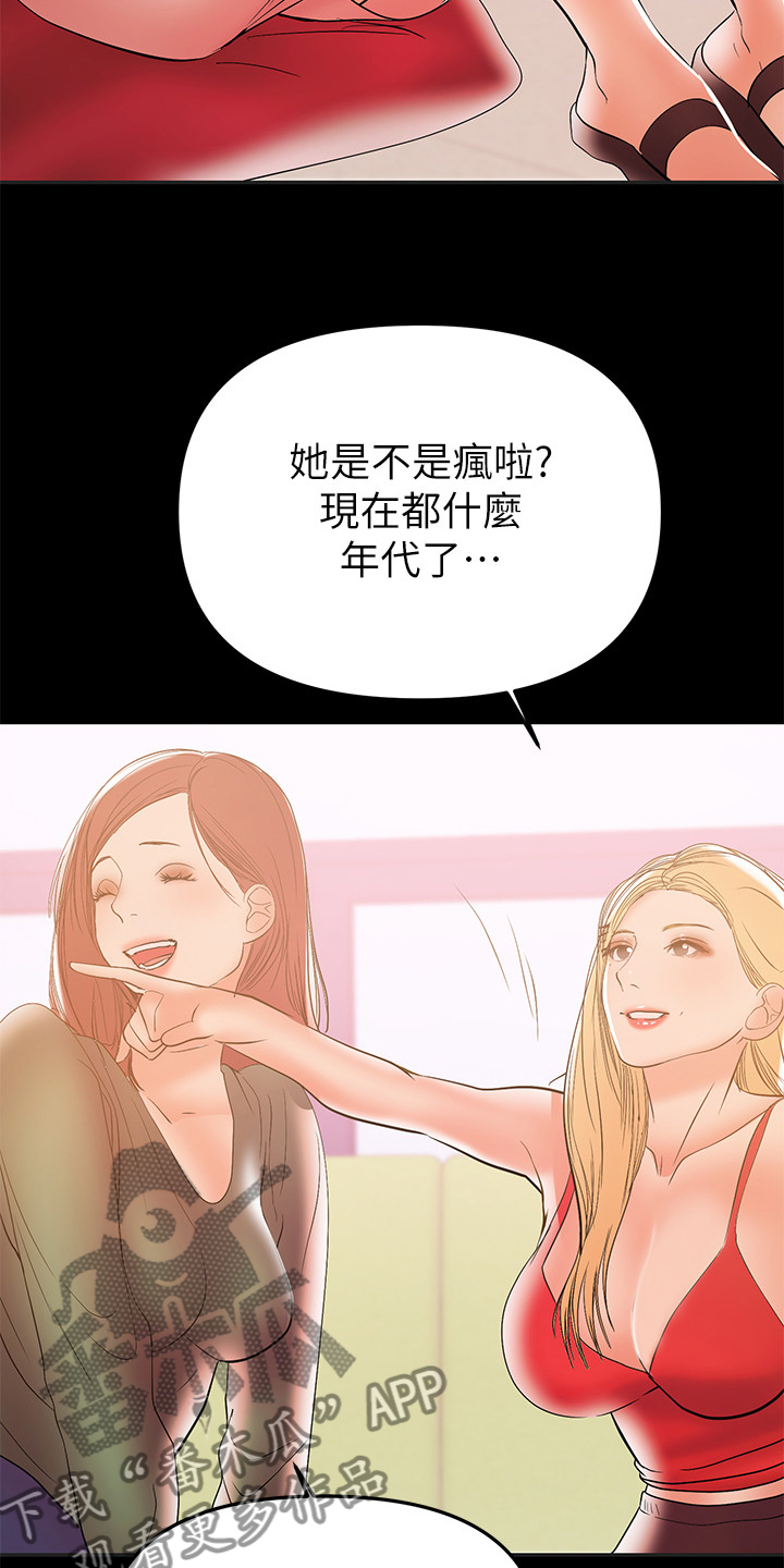 《情感空洞》漫画最新章节第61章：别喝太多免费下拉式在线观看章节第【17】张图片