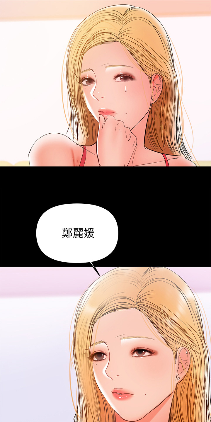 《情感空洞》漫画最新章节第61章：别喝太多免费下拉式在线观看章节第【8】张图片