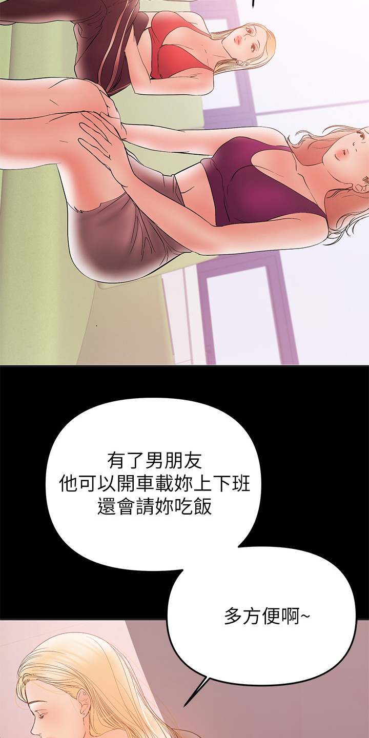 《情感空洞》漫画最新章节第61章：别喝太多免费下拉式在线观看章节第【12】张图片