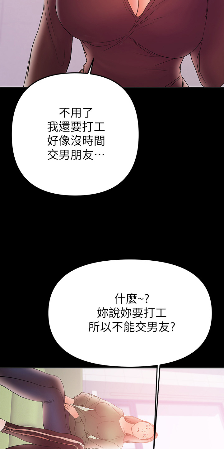 《情感空洞》漫画最新章节第61章：别喝太多免费下拉式在线观看章节第【13】张图片