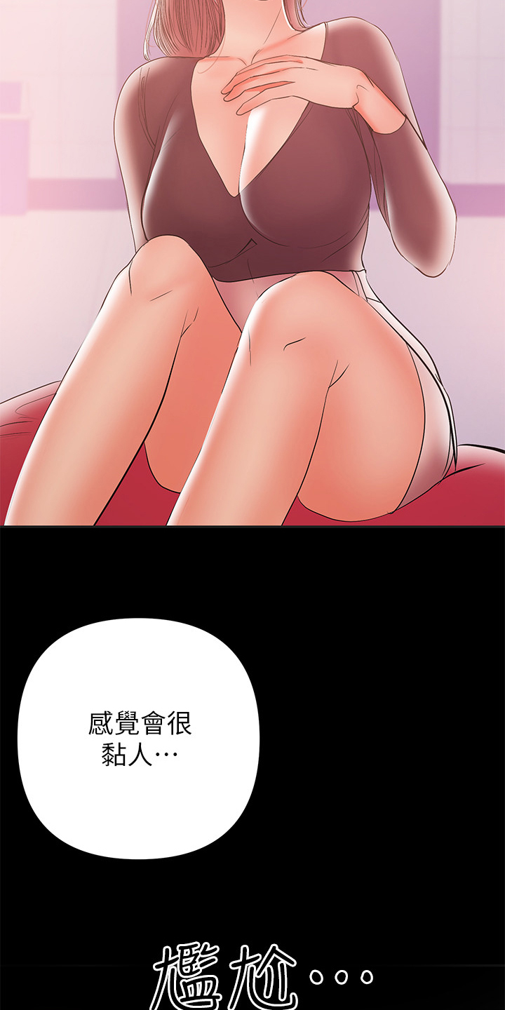 《情感空洞》漫画最新章节第61章：别喝太多免费下拉式在线观看章节第【10】张图片