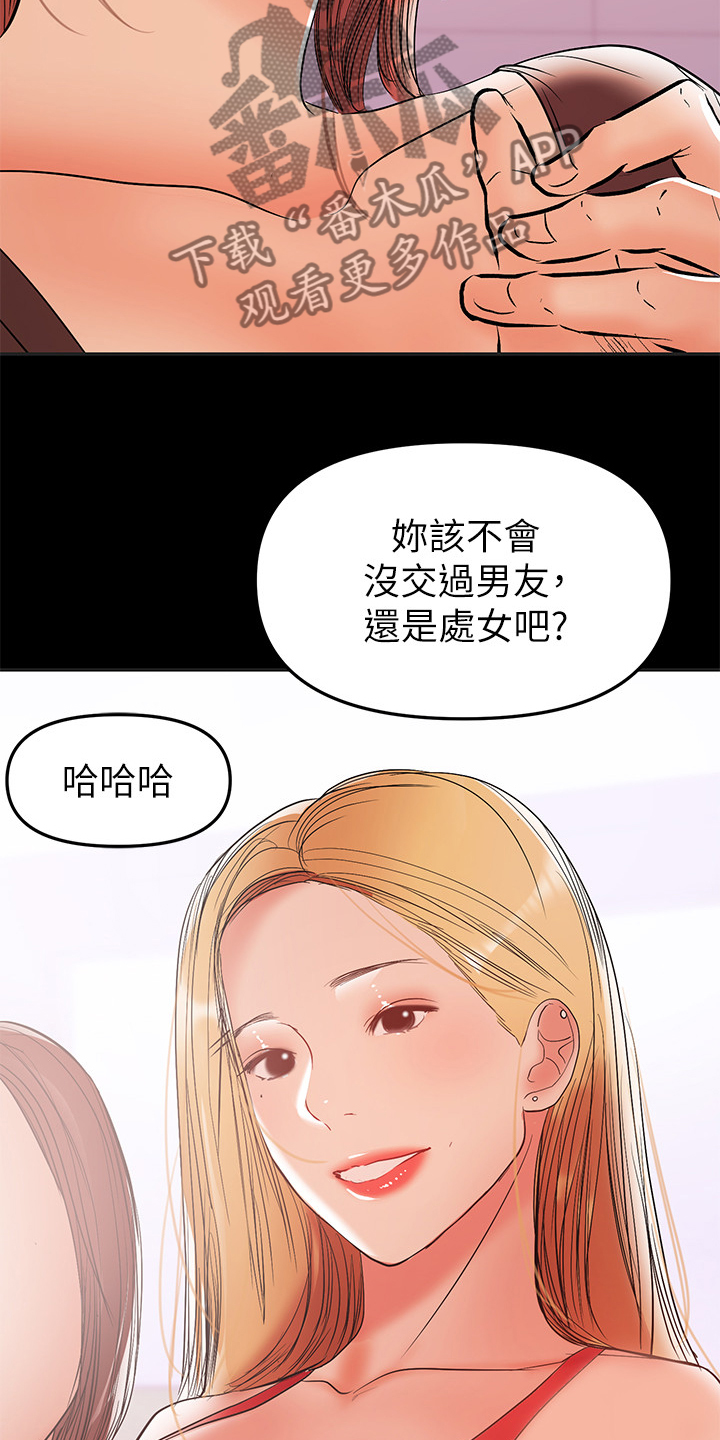 《情感空洞》漫画最新章节第61章：别喝太多免费下拉式在线观看章节第【6】张图片