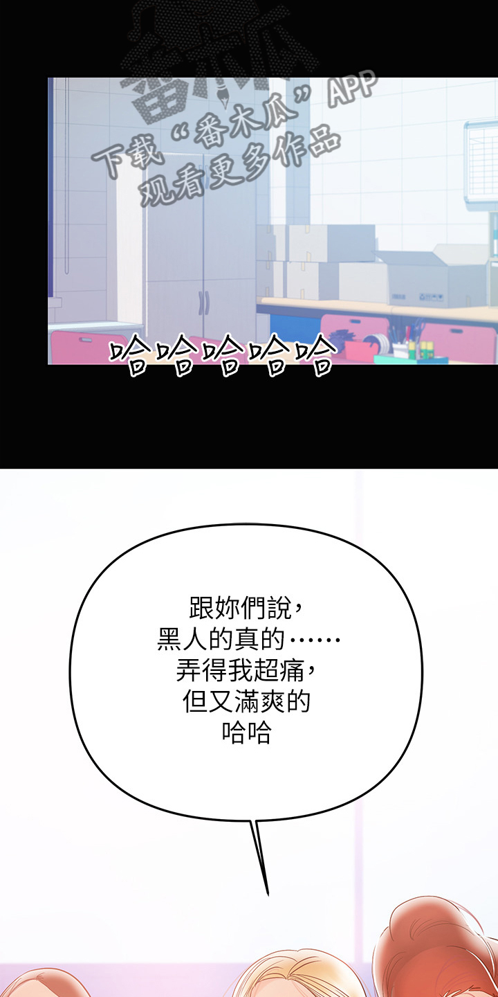 《情感空洞》漫画最新章节第61章：别喝太多免费下拉式在线观看章节第【20】张图片