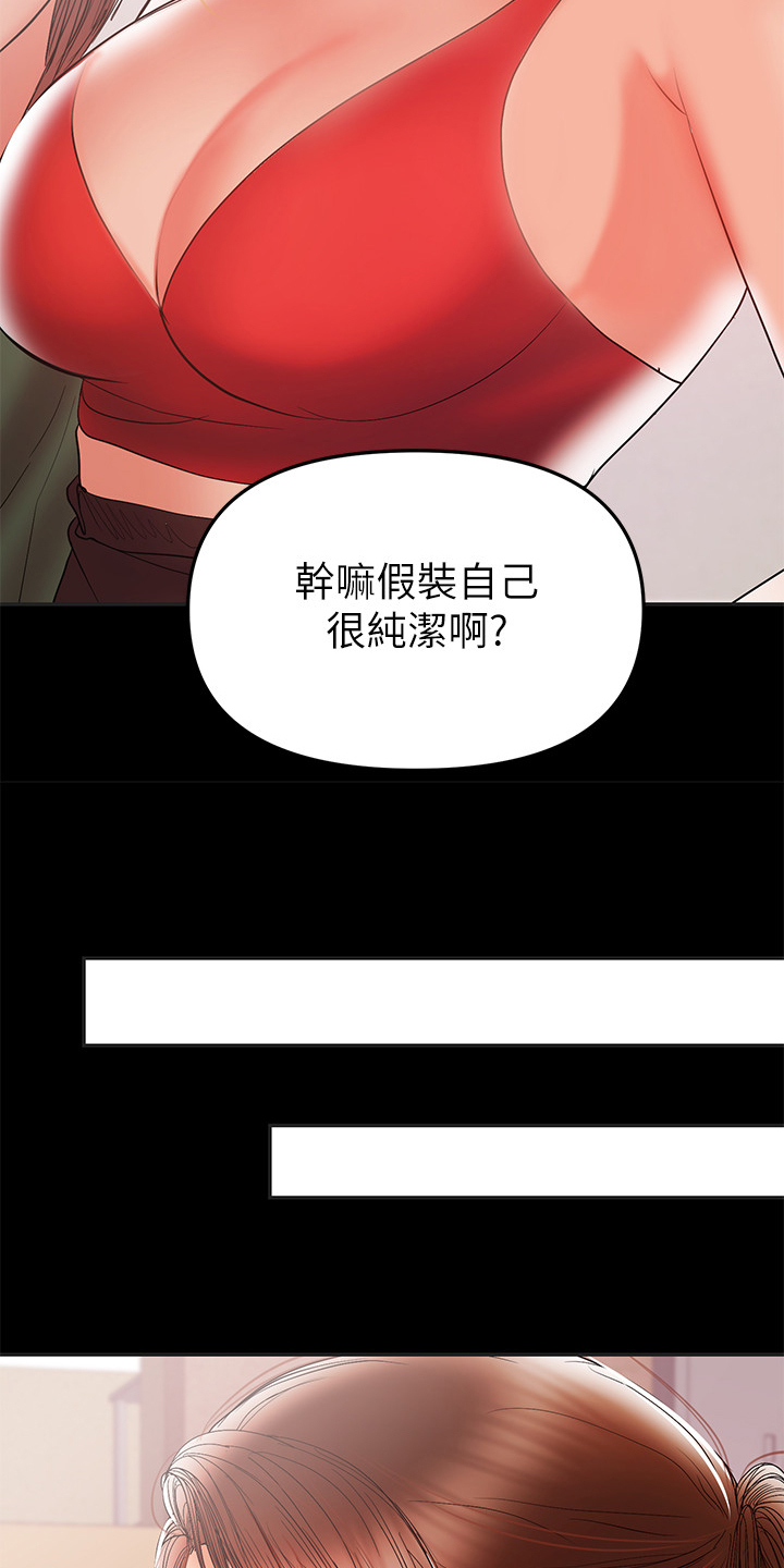 《情感空洞》漫画最新章节第61章：别喝太多免费下拉式在线观看章节第【5】张图片