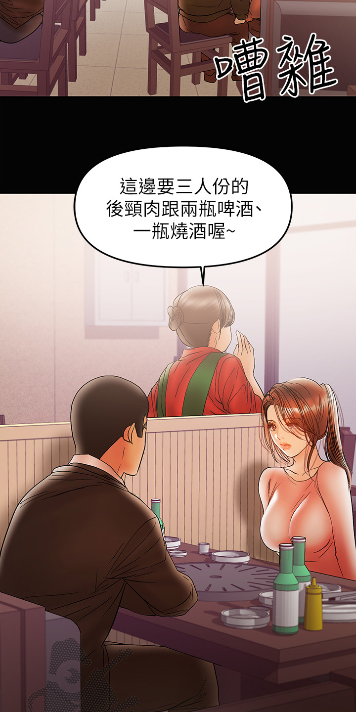 《情感空洞》漫画最新章节第61章：别喝太多免费下拉式在线观看章节第【28】张图片