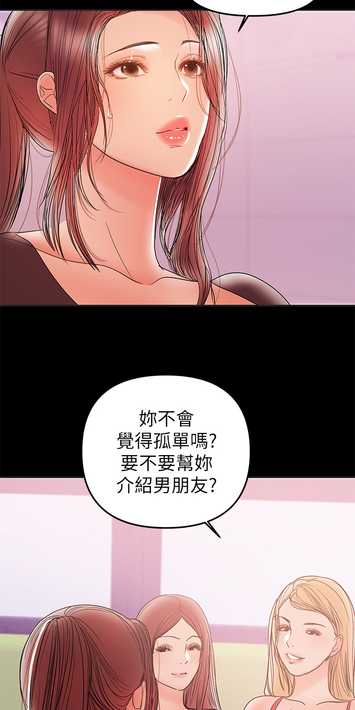 《情感空洞》漫画最新章节第61章：别喝太多免费下拉式在线观看章节第【15】张图片