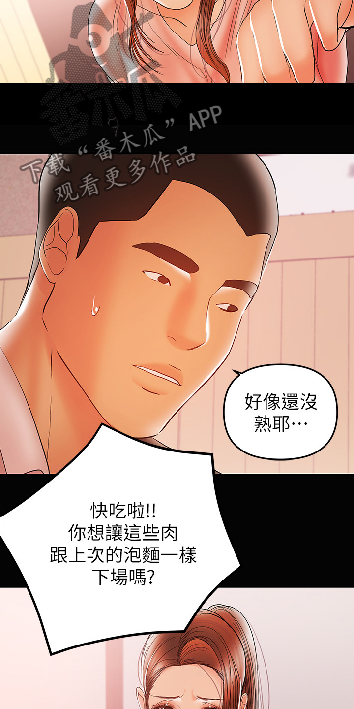 《情感空洞》漫画最新章节第61章：别喝太多免费下拉式在线观看章节第【22】张图片