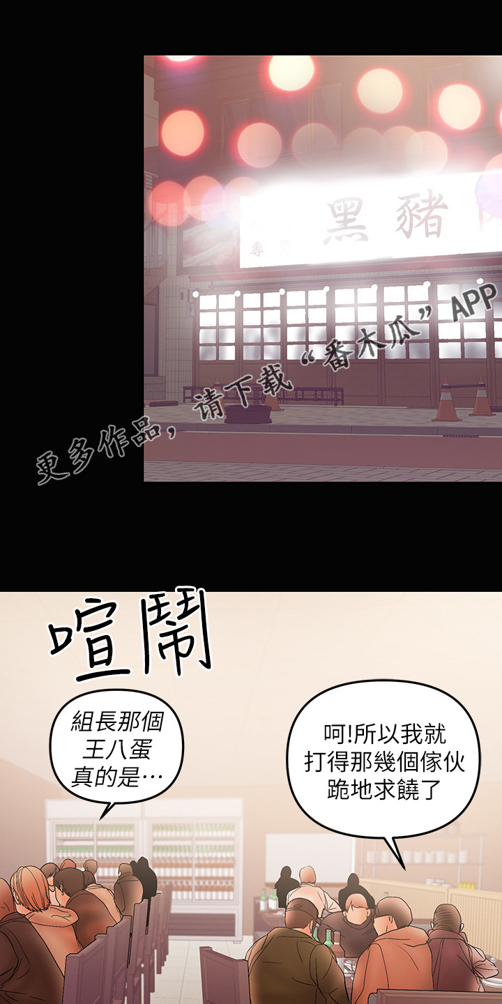 《情感空洞》漫画最新章节第61章：别喝太多免费下拉式在线观看章节第【29】张图片