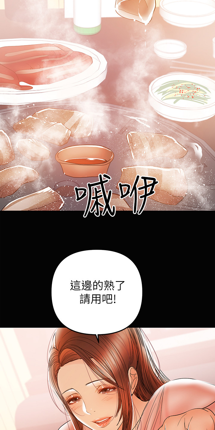 《情感空洞》漫画最新章节第61章：别喝太多免费下拉式在线观看章节第【23】张图片