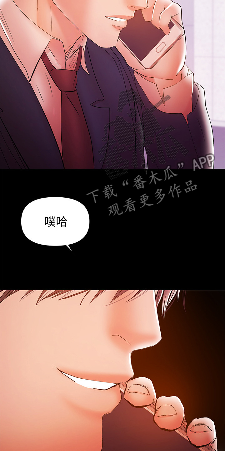 《情感空洞》漫画最新章节第62章：丈夫的嘲笑免费下拉式在线观看章节第【9】张图片