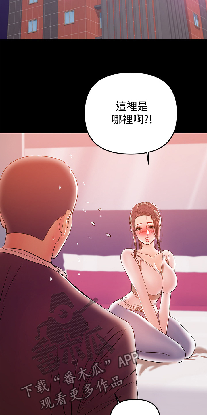 《情感空洞》漫画最新章节第62章：丈夫的嘲笑免费下拉式在线观看章节第【17】张图片