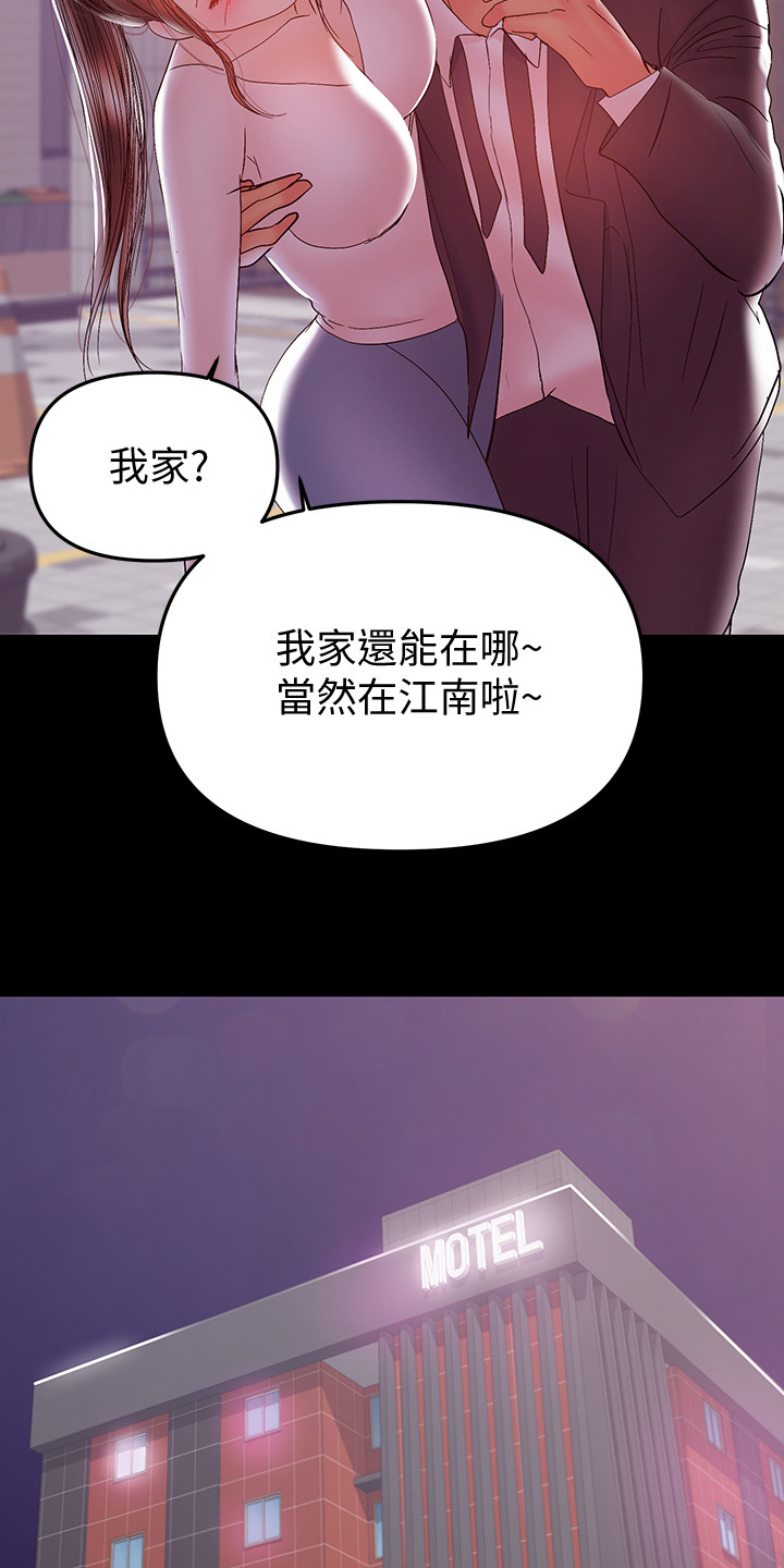 《情感空洞》漫画最新章节第62章：丈夫的嘲笑免费下拉式在线观看章节第【18】张图片