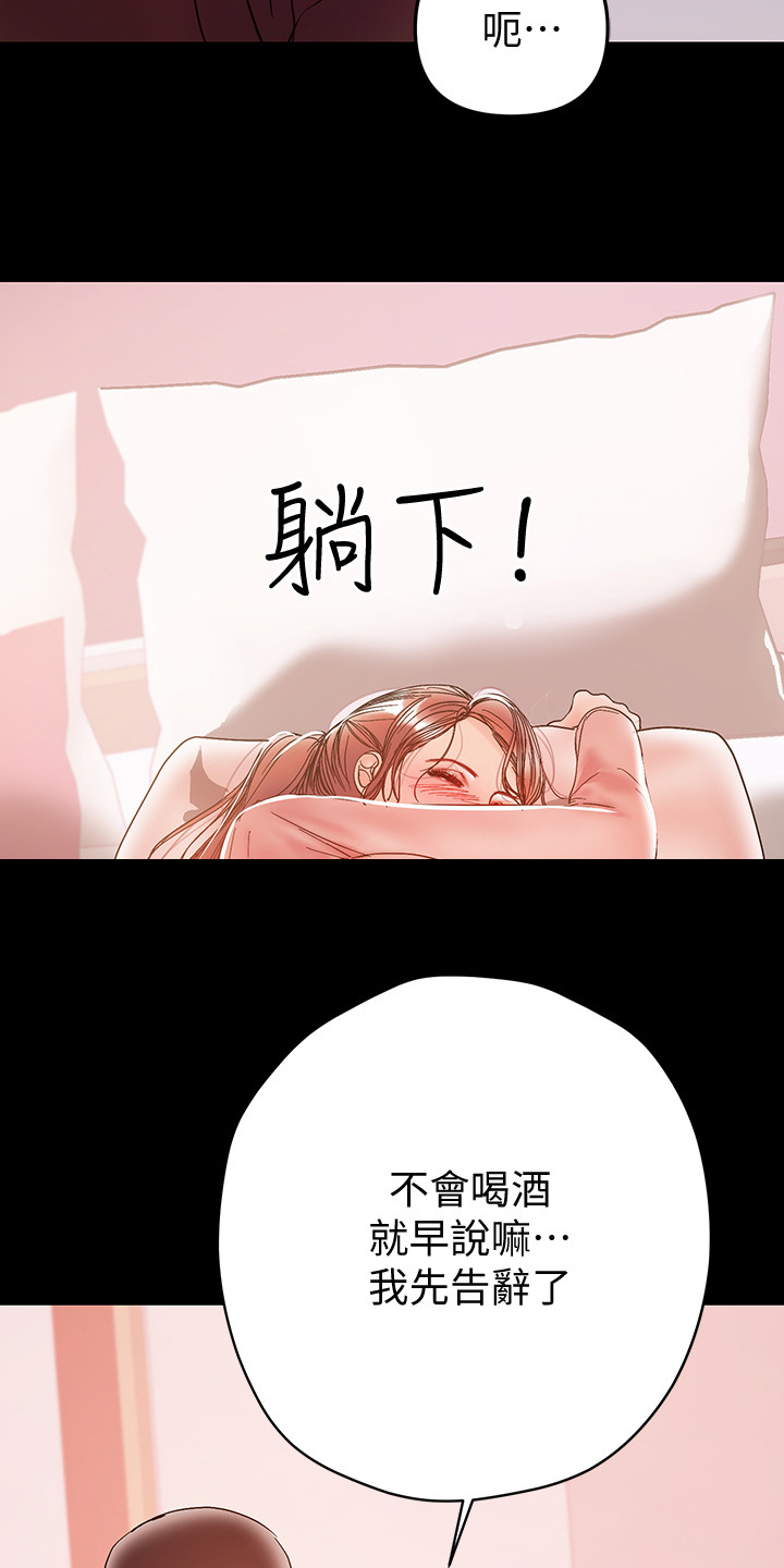 《情感空洞》漫画最新章节第62章：丈夫的嘲笑免费下拉式在线观看章节第【16】张图片