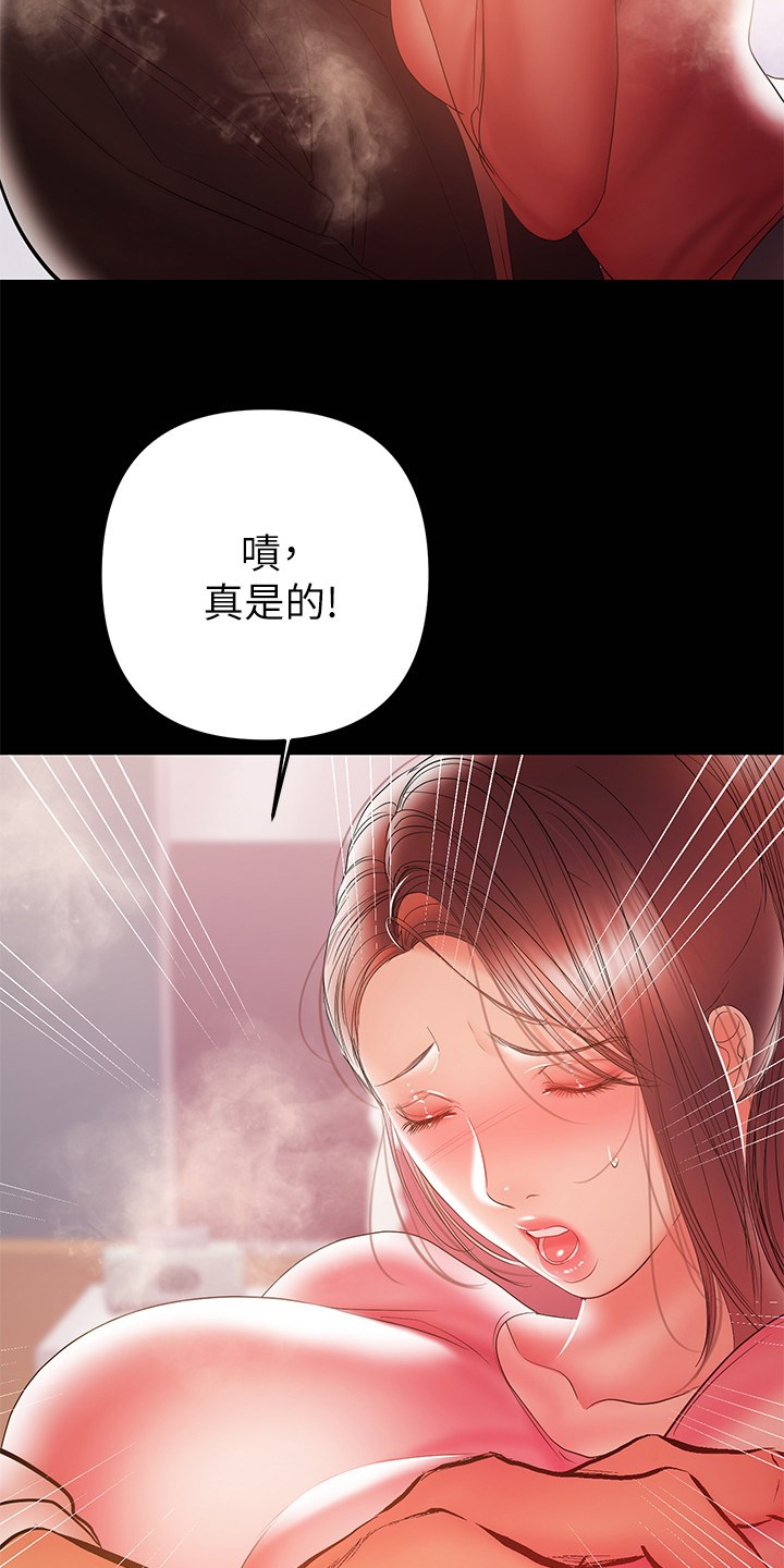 《情感空洞》漫画最新章节第63章：意乱情迷免费下拉式在线观看章节第【26】张图片