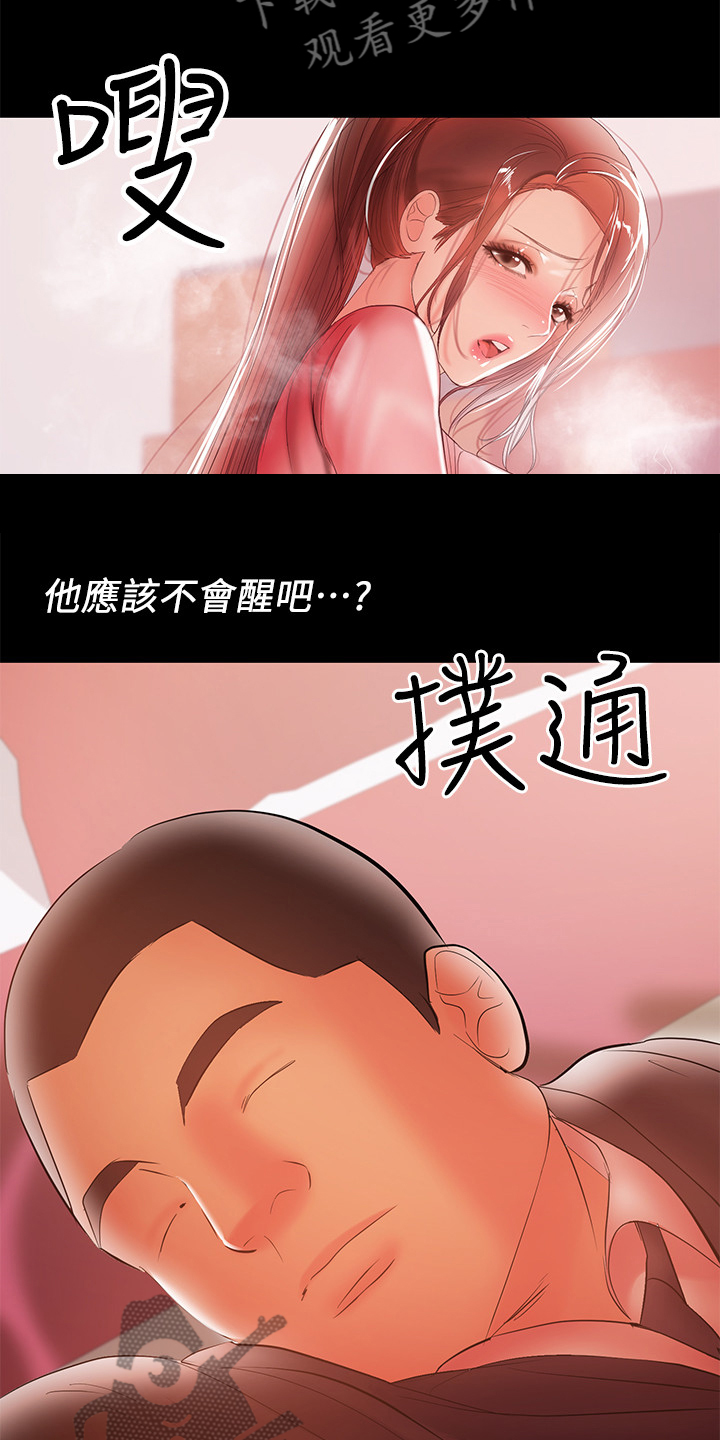 《情感空洞》漫画最新章节第63章：意乱情迷免费下拉式在线观看章节第【11】张图片