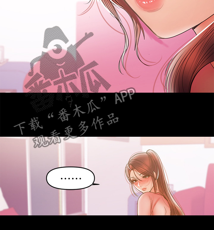 《情感空洞》漫画最新章节第63章：意乱情迷免费下拉式在线观看章节第【4】张图片