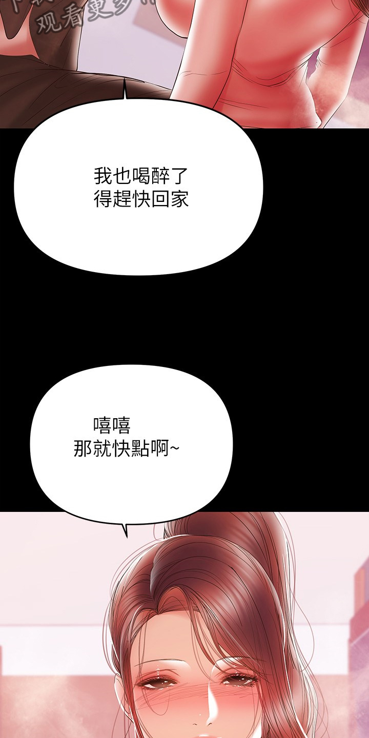 《情感空洞》漫画最新章节第63章：意乱情迷免费下拉式在线观看章节第【29】张图片