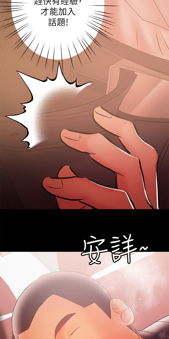 《情感空洞》漫画最新章节第63章：意乱情迷免费下拉式在线观看章节第【7】张图片