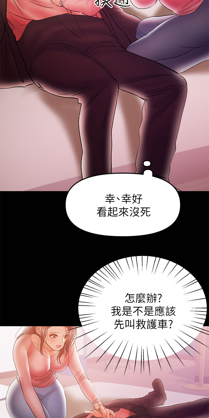 《情感空洞》漫画最新章节第63章：意乱情迷免费下拉式在线观看章节第【16】张图片