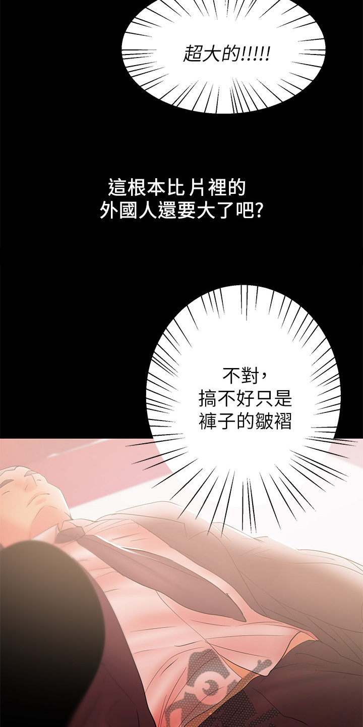 《情感空洞》漫画最新章节第63章：意乱情迷免费下拉式在线观看章节第【14】张图片