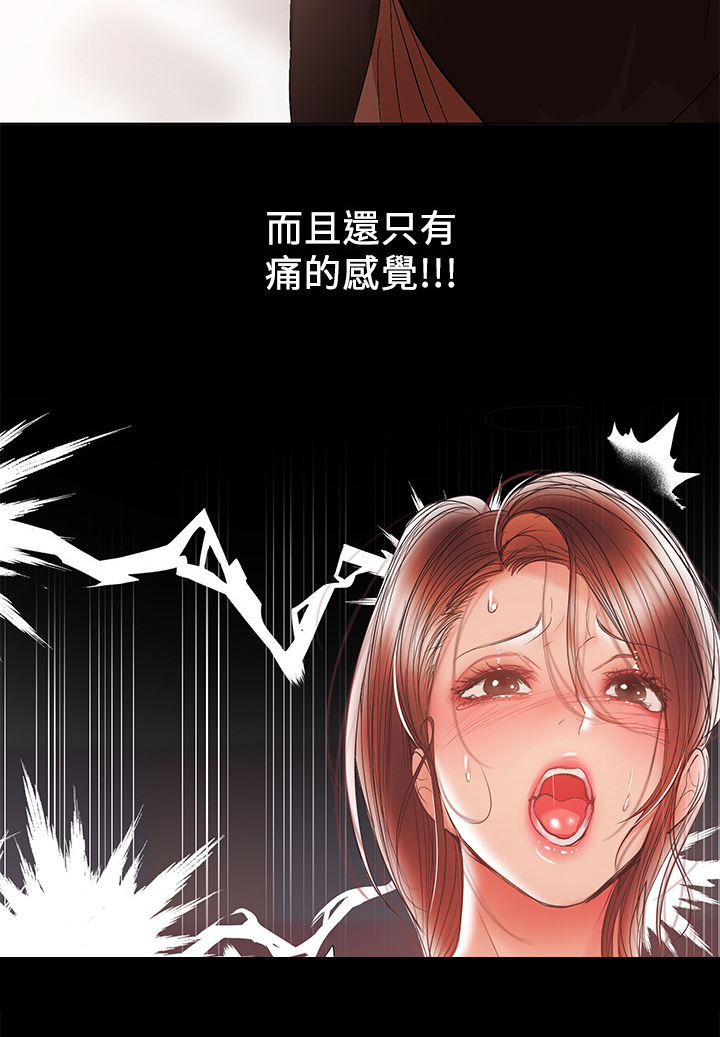 《情感空洞》漫画最新章节第64章：跟想的不一样免费下拉式在线观看章节第【21】张图片