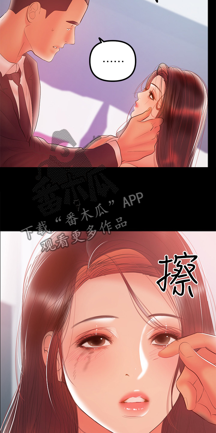 《情感空洞》漫画最新章节第64章：跟想的不一样免费下拉式在线观看章节第【2】张图片