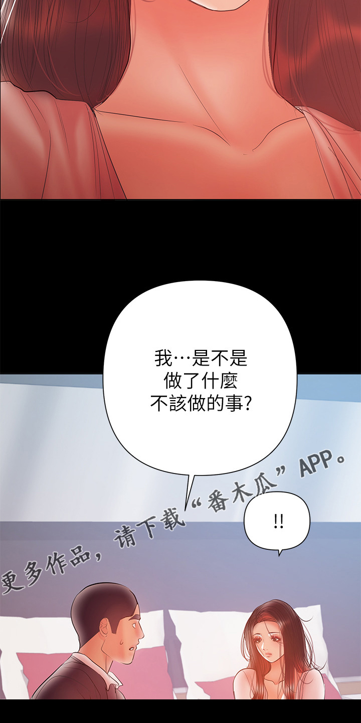 《情感空洞》漫画最新章节第64章：跟想的不一样免费下拉式在线观看章节第【1】张图片