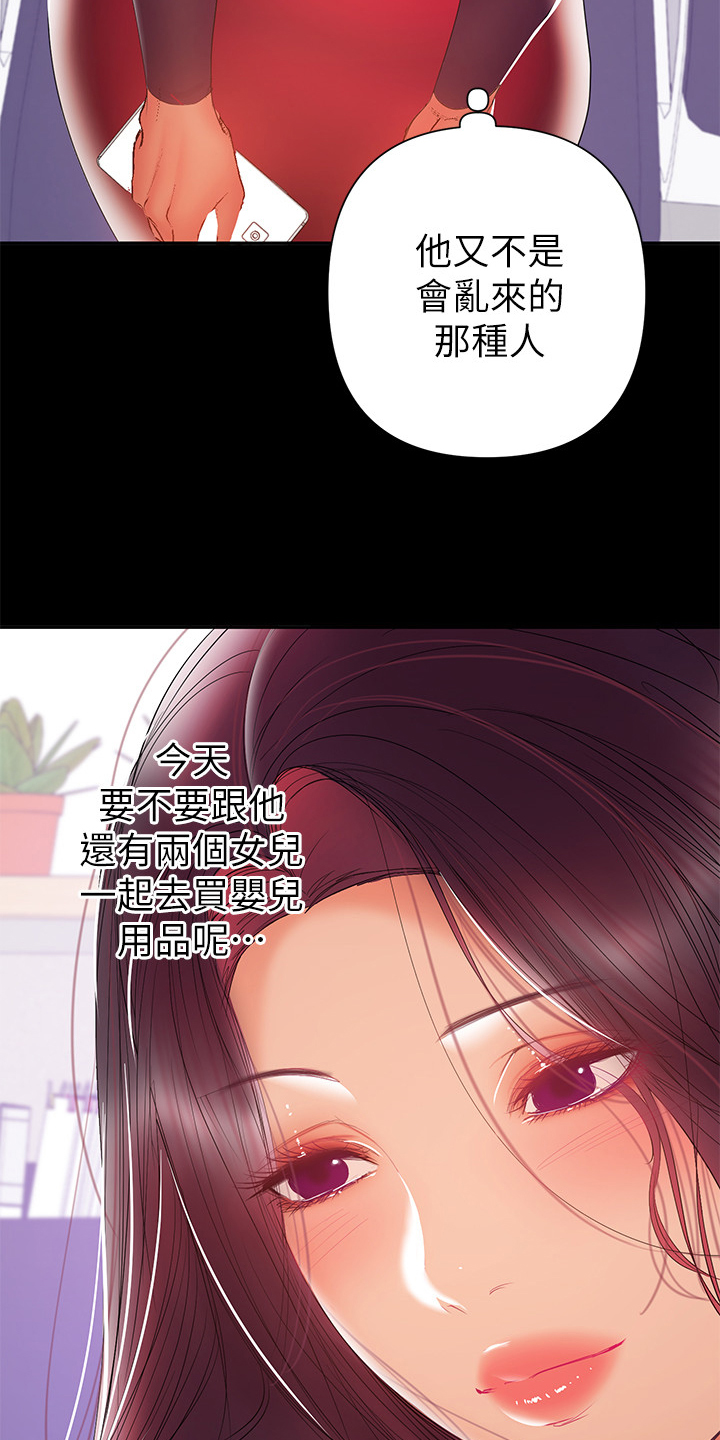 《情感空洞》漫画最新章节第65章：我会负责的免费下拉式在线观看章节第【9】张图片