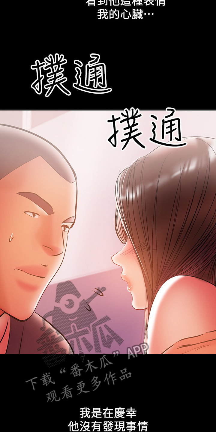 《情感空洞》漫画最新章节第65章：我会负责的免费下拉式在线观看章节第【20】张图片