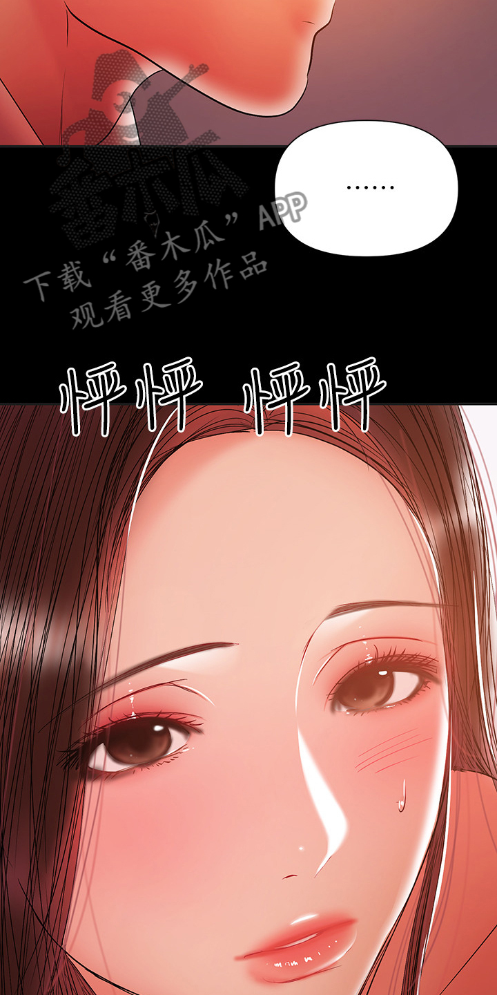 《情感空洞》漫画最新章节第65章：我会负责的免费下拉式在线观看章节第【14】张图片