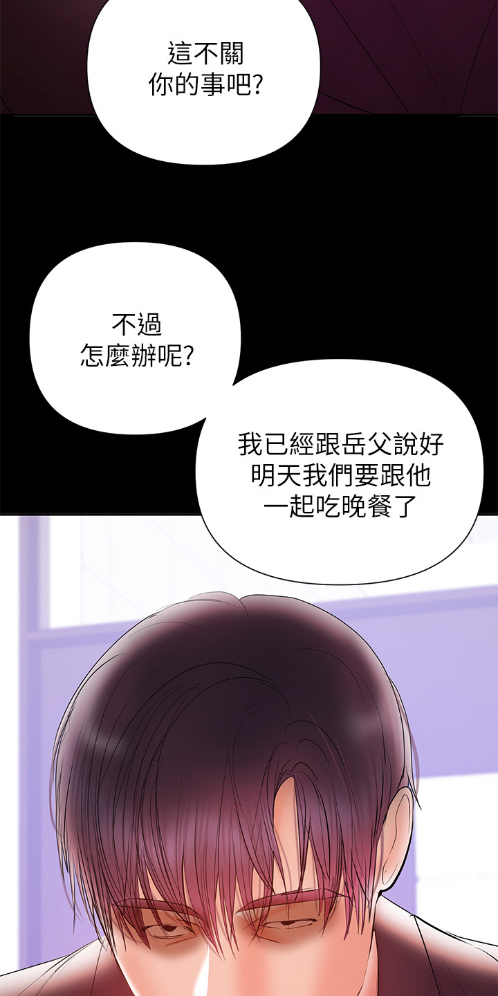 《情感空洞》漫画最新章节第65章：我会负责的免费下拉式在线观看章节第【2】张图片