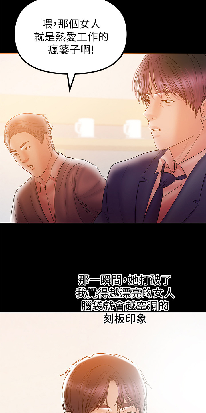 《情感空洞》漫画最新章节第66章：被控制的感觉免费下拉式在线观看章节第【14】张图片