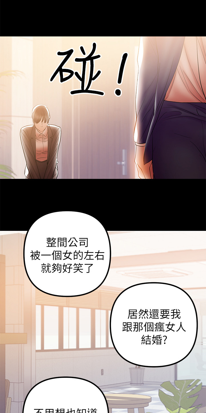 《情感空洞》漫画最新章节第66章：被控制的感觉免费下拉式在线观看章节第【22】张图片