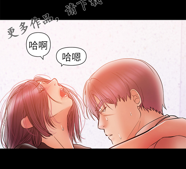 《情感空洞》漫画最新章节第66章：被控制的感觉免费下拉式在线观看章节第【1】张图片