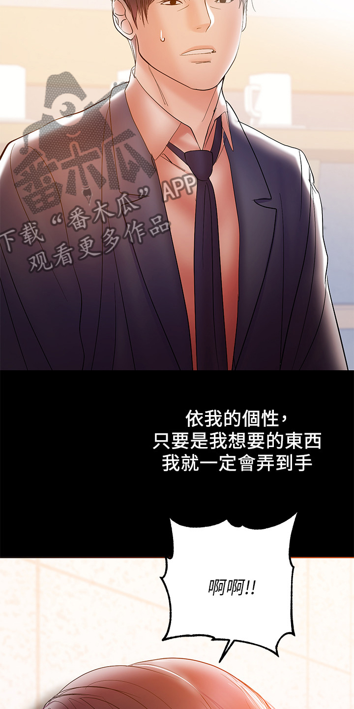 《情感空洞》漫画最新章节第66章：被控制的感觉免费下拉式在线观看章节第【13】张图片