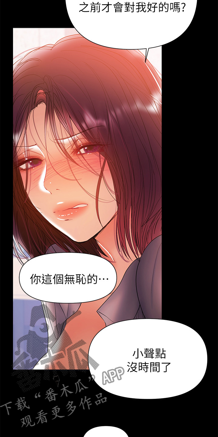 《情感空洞》漫画最新章节第66章：被控制的感觉免费下拉式在线观看章节第【10】张图片