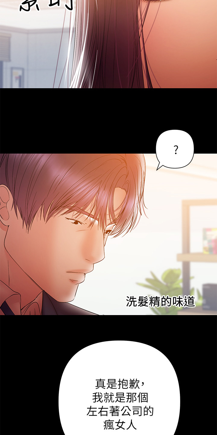 《情感空洞》漫画最新章节第66章：被控制的感觉免费下拉式在线观看章节第【17】张图片