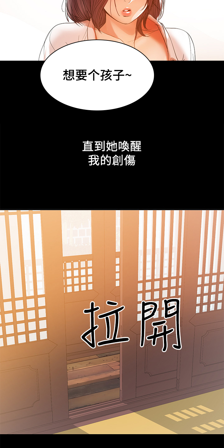 《情感空洞》漫画最新章节第67章：最后的挽留免费下拉式在线观看章节第【11】张图片