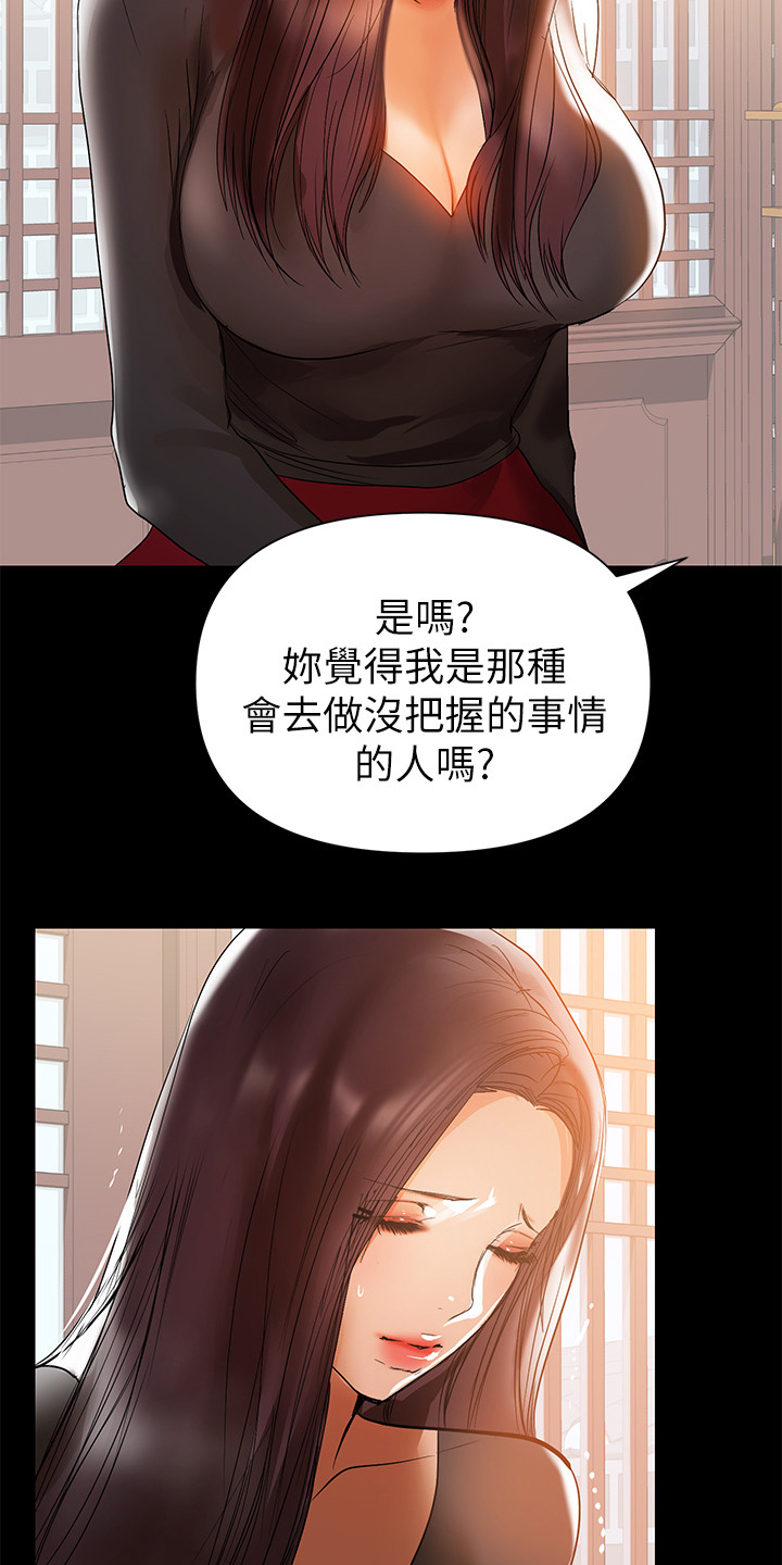 《情感空洞》漫画最新章节第67章：最后的挽留免费下拉式在线观看章节第【4】张图片