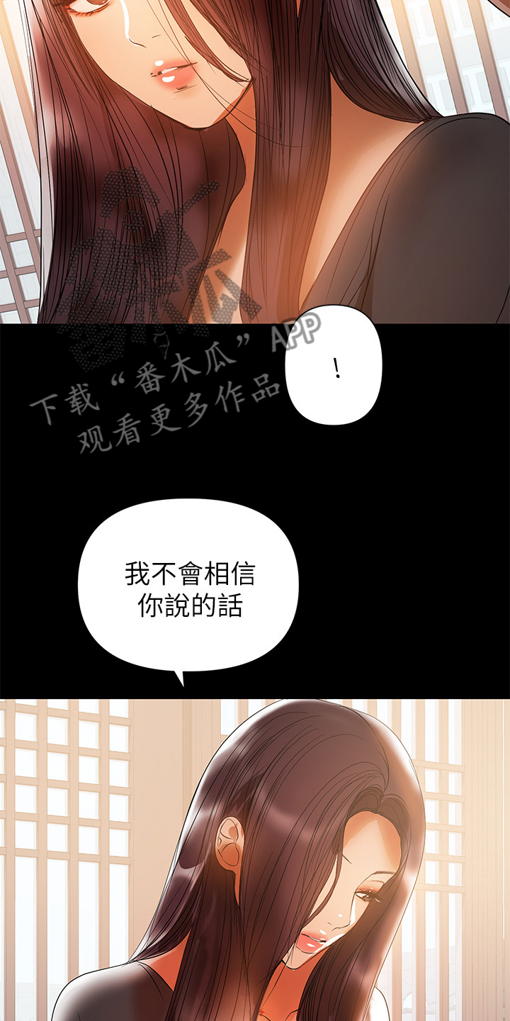 《情感空洞》漫画最新章节第67章：最后的挽留免费下拉式在线观看章节第【5】张图片