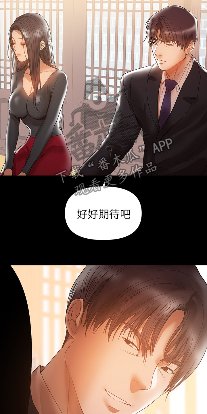 《情感空洞》漫画最新章节第67章：最后的挽留免费下拉式在线观看章节第【7】张图片