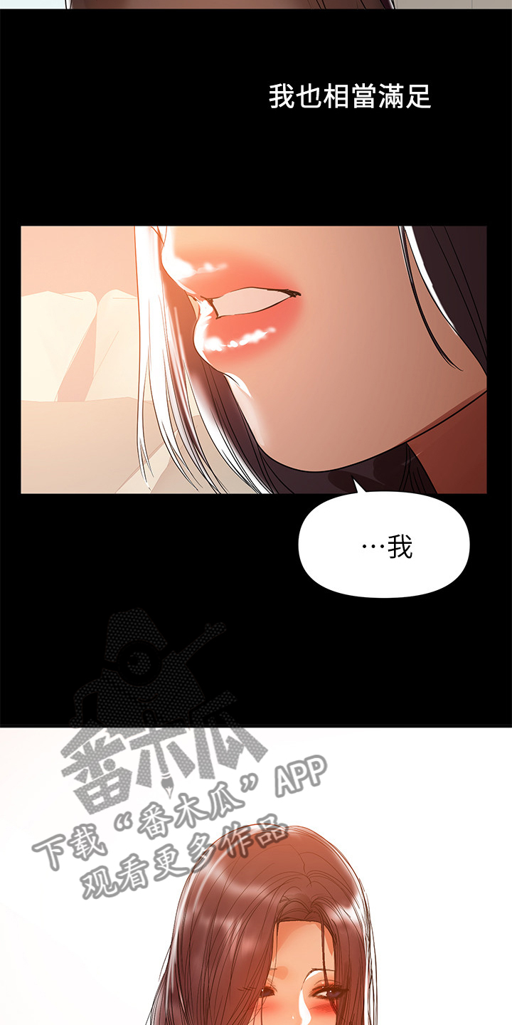 《情感空洞》漫画最新章节第67章：最后的挽留免费下拉式在线观看章节第【12】张图片