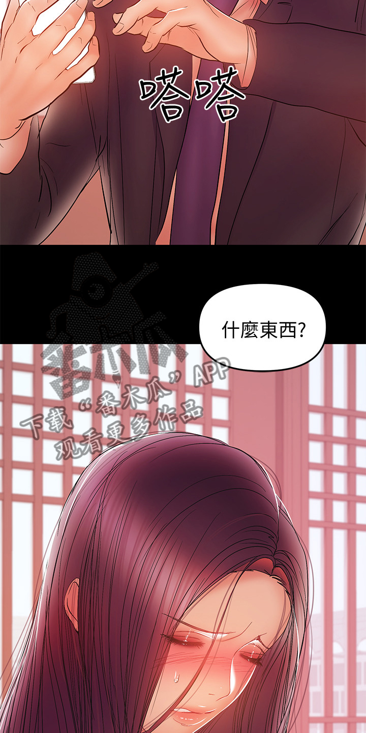 《情感空洞》漫画最新章节第68章：想跟您谈谈免费下拉式在线观看章节第【4】张图片