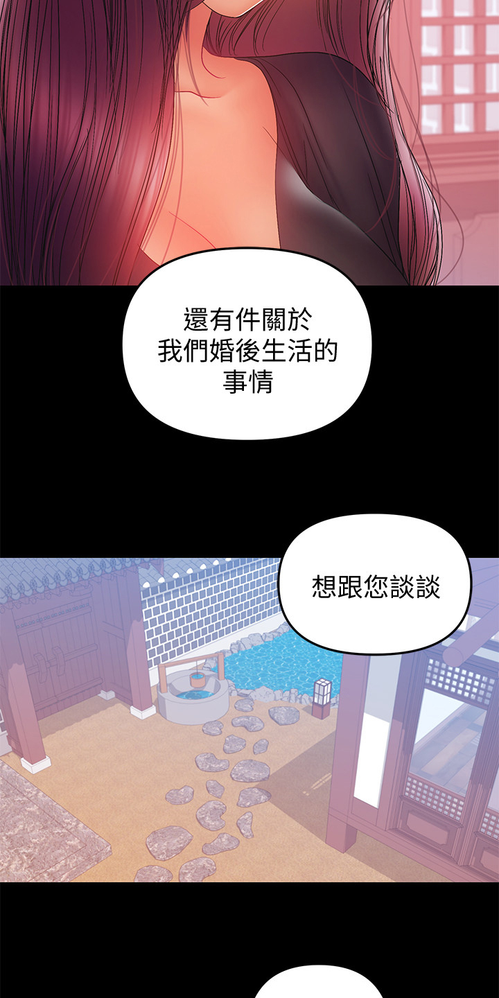 《情感空洞》漫画最新章节第68章：想跟您谈谈免费下拉式在线观看章节第【3】张图片